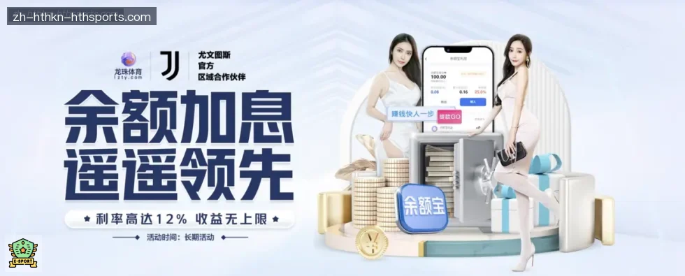 华体会APP banner