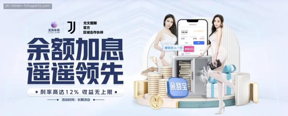 华体会APP banner